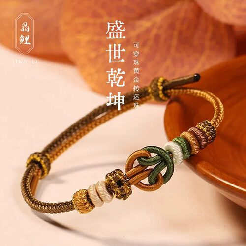 3mm编织手绳男女可穿黄金转运珠编织绳半成品手工diy好运手链礼物