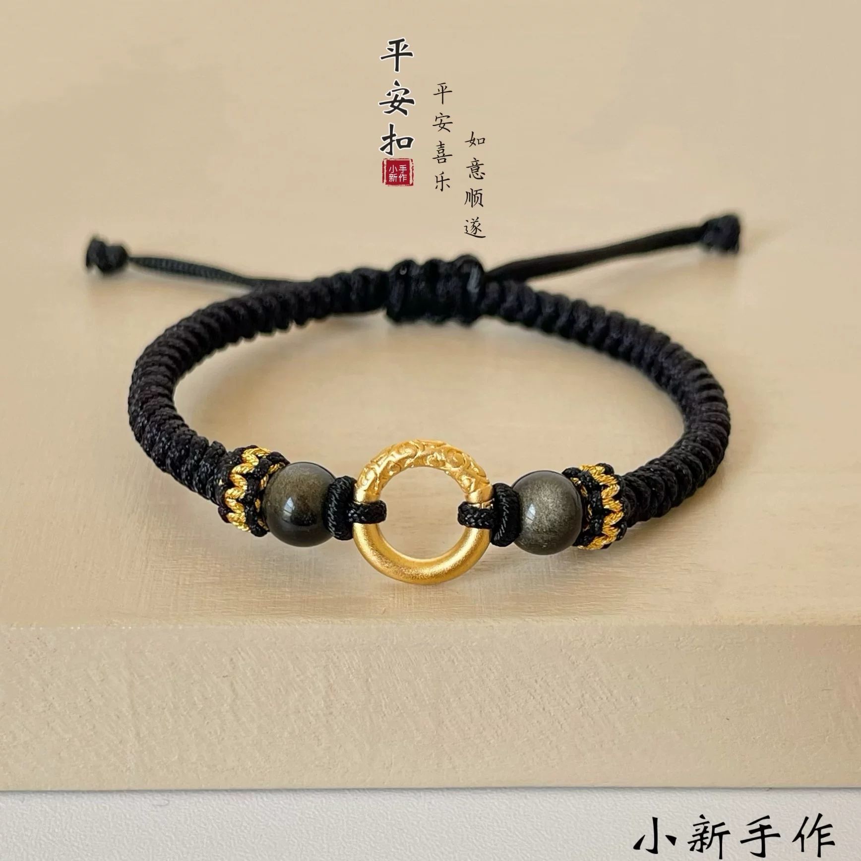 平安扣手链领花手环手工编织手绳diy材料包黄金男款军恋情侣礼物图片