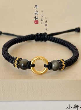 平安扣手链领花手环手工编织手绳diy材料包黄金男款军恋情侣礼物
