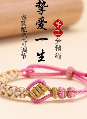 携手结情人节手工编织手链