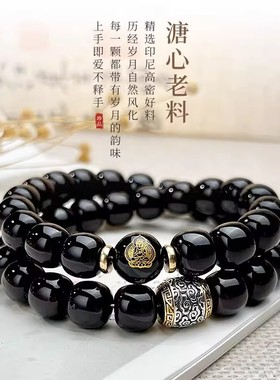 十年溏心菩提双圈手串男十二生肖守护老料文玩盘玩佛珠念珠手链女