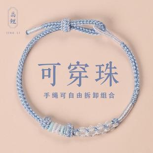 铃兰花手工编织手绳可穿黄金转运珠编织绳半成品diy幸运红绳手链