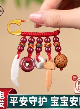 2026年别针婴儿狗牙桃核剑