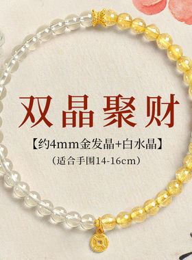 普陀山金发晶手串女招财转运珠黄水晶手链黄色旺财运金虎眼石聚财