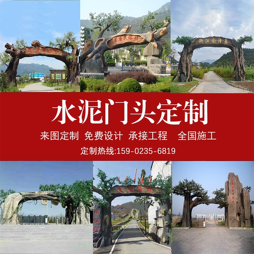成都假山仿真大门大型水泥雕塑景区农场游乐园公园塑石假山门头