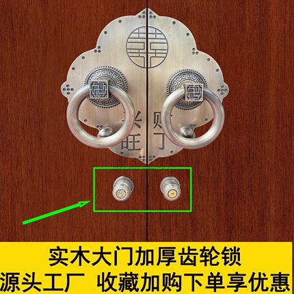 实木大门机械齿轮锁中式古建庭院别墅豪华复仿古纯铜四合院拉手