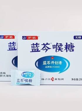 蓝芩喉糖青梅胖大海味 清爽本草糖果含片老师主播