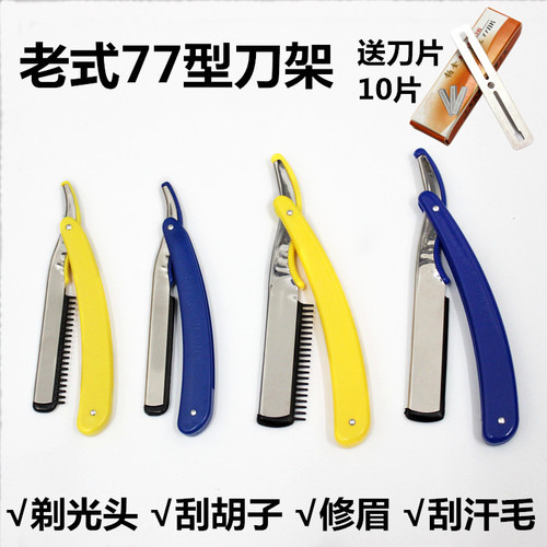 刮胡刀剃须刀手动老式剃刀架刮刀理发店美发刮脸刀刀片男士剃光头