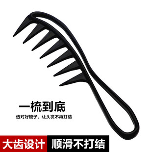 防静电塑料梳子宽粗直发卷发梳家用大齿梳 大号宽齿梳子女网红同款