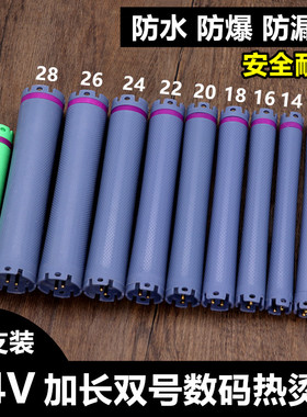 加长140mm数码烫发杠子原配美发机24V热烫加热棒卷发工具防水防爆
