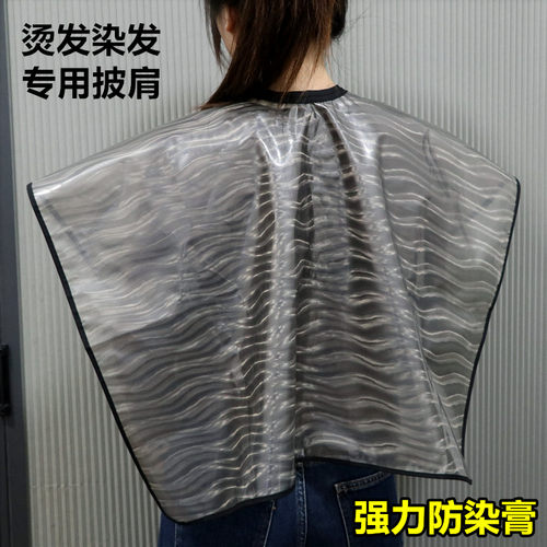美发工具染发焗油披肩防水围布