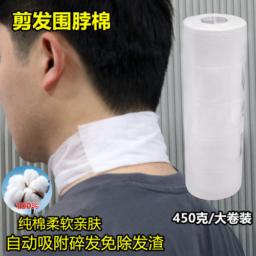 理发店一次性围脖纸防碎发围脖棉