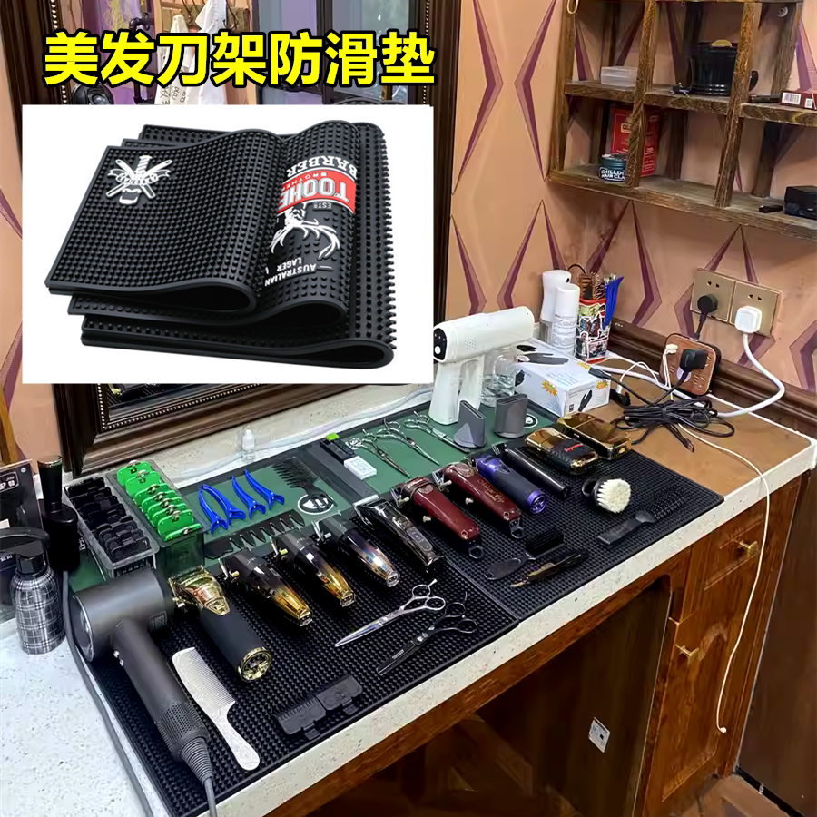 美发工具防滑垫电推剪摆放收纳图片