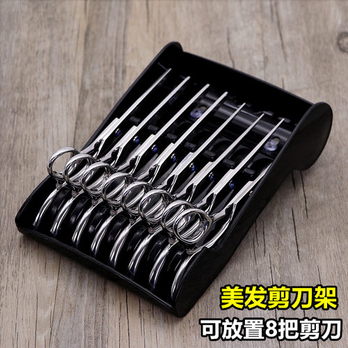 美发剪刀收纳盒理发工具剪刀架
