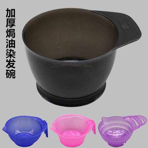 美发专用染发碗加厚焗油工具家用