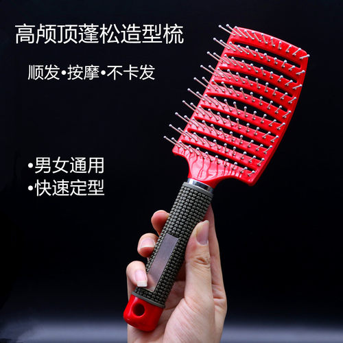 女顺发弧形吹发大弯梳油头造型梳