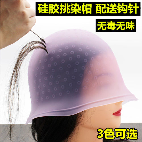 染发神器耐用硅胶潮发造型挑染帽