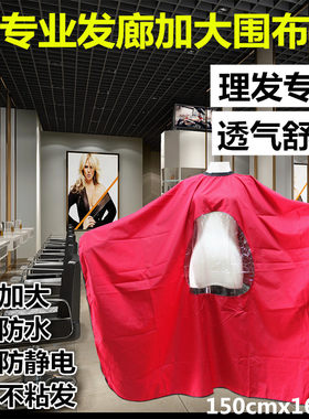 包邮加大可看手机客袍不粘发围布