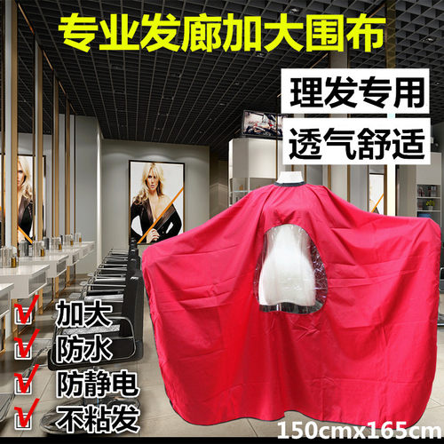 包邮加大可看手机客袍不粘发围布