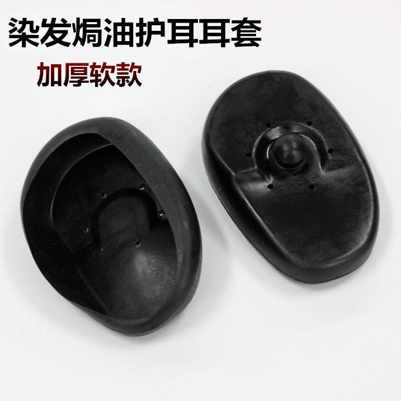 美发染发倒膜工具 发廊专用染发焗油加厚软耳套 耳罩护耳包 一对图片