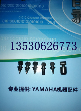 YAMAHA吸嘴 YV100X 100XG吸嘴71A 72A 73A 74A 79A 76A吸嘴