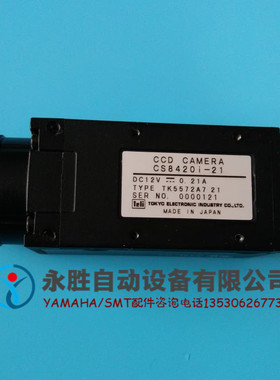 原装东芝泰力CS8420i-21原装成色新CCD工业相机无包装99成新