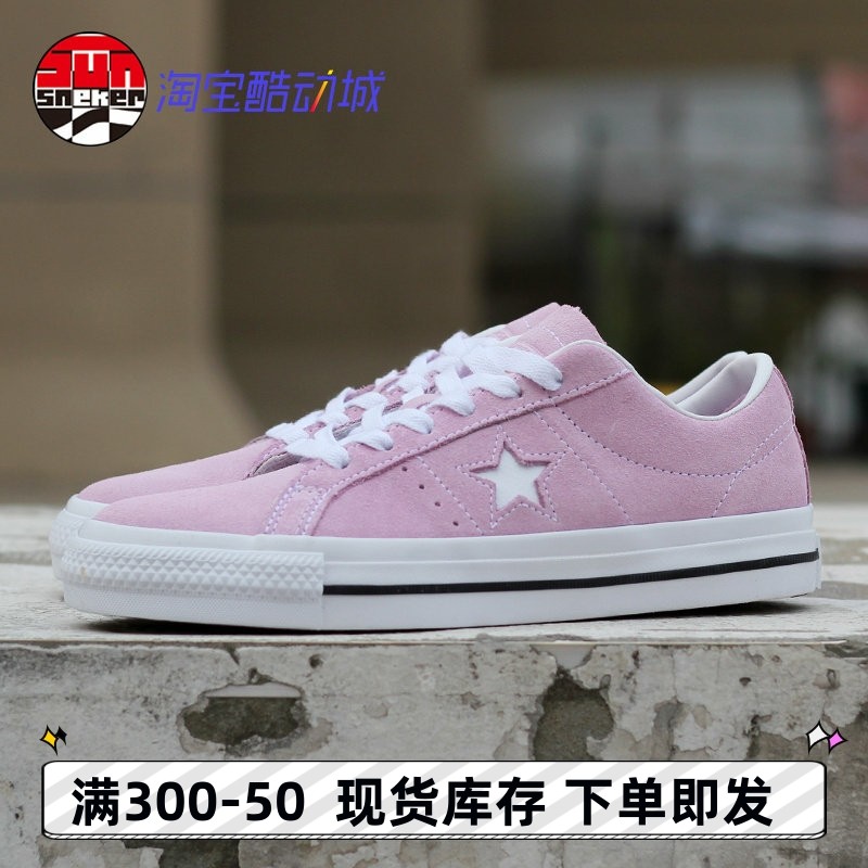 CONVERSE匡威One Star Pro男女复古翻毛皮 粉紫色情侣板鞋A07309C,运动鞋new,板鞋,淘宝优惠券,粉丝福利购,淘宝优惠卷