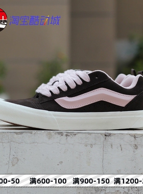 VANS范斯KNU SKOOL棕粉色美式复古男女休闲板鞋面包鞋VN000D75O3N