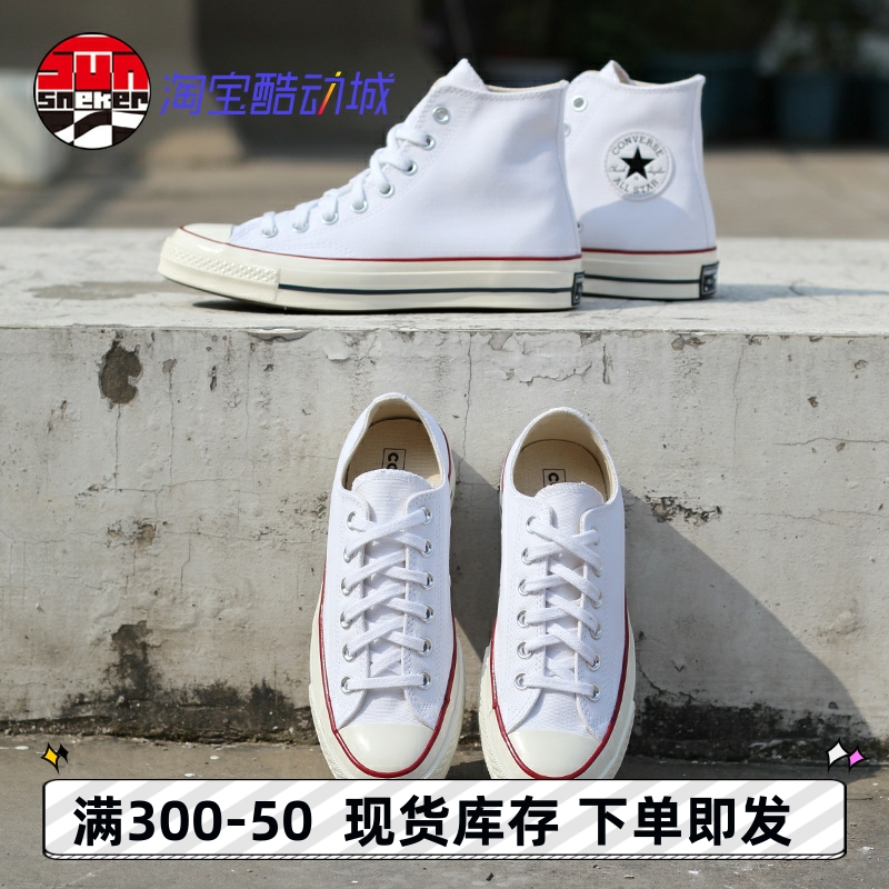 Converse匡威白色男女高低帆布鞋