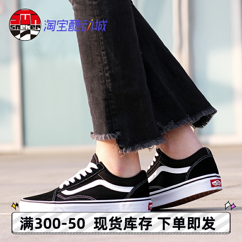 现货VANS低帮黑白情侣板鞋