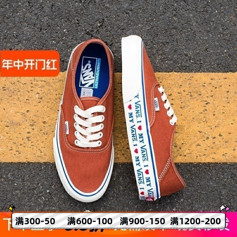 VANS Authentic夏季小红书低帮脏橘色 帆布低帮男女鞋VN0A3MU6VLA
