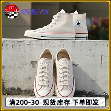 匡威CONVERSE 三星标米白色1970S高低帮情侣帆布鞋162053C162062C