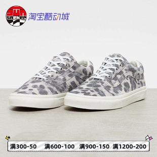VANS OLD SKOOL灰色豹纹印花低帮秋季女鞋帆布鞋板鞋VN0A38G19FS