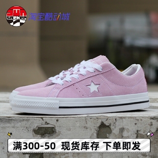粉紫色情侣板鞋 Pro男女复古翻毛皮 A07309C Star CONVERSE匡威One
