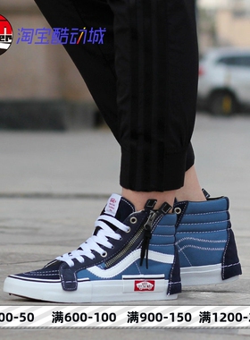 VANS SK8 HI CAP海军蓝高帮 解构情侣鞋男女鞋滑板鞋VN0A3WM1TUX