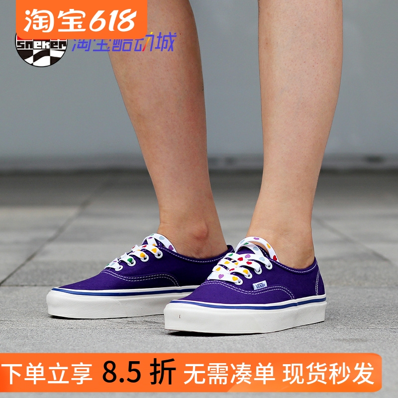 VANS 安纳海姆低帮爱心鞋带AUT新款紫色 男女帆布板鞋VN0A38ENWO5