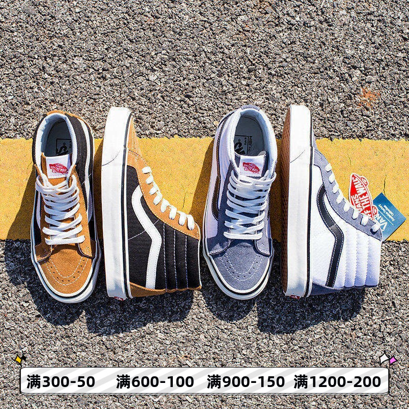 vans安纳海姆黑棕灰白情侣滑板鞋