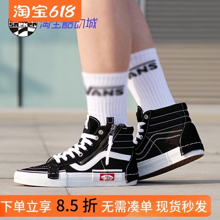 VANS SK8-HI CAP黑白高帮解构新款男女鞋帆布休闲板鞋VN0A3WM16BT