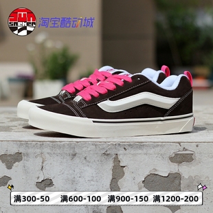 Knu 面包鞋 Skool百搭休闲棕粉色 男女鞋 VN0009QCBF2 低帮板鞋 Vans