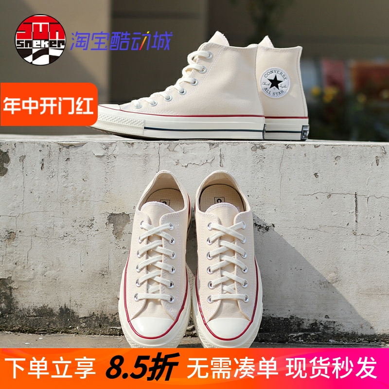 匡威CONVERSE米白色男女鞋高低帮