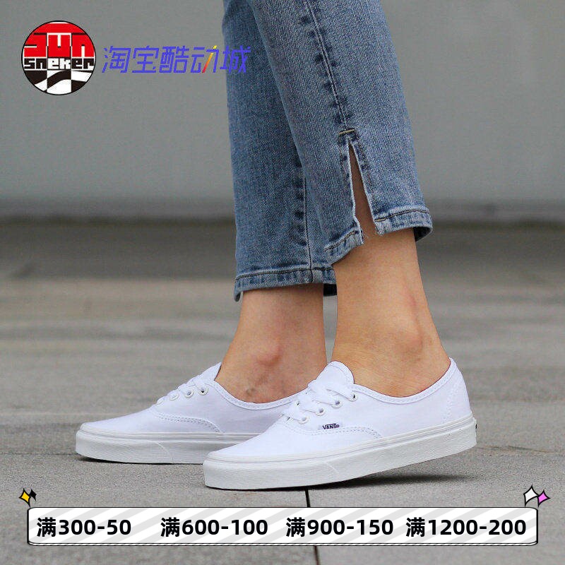 Vans范斯Authentic aut纯白帆布低帮系带男女鞋情侣款VN000EE3W00