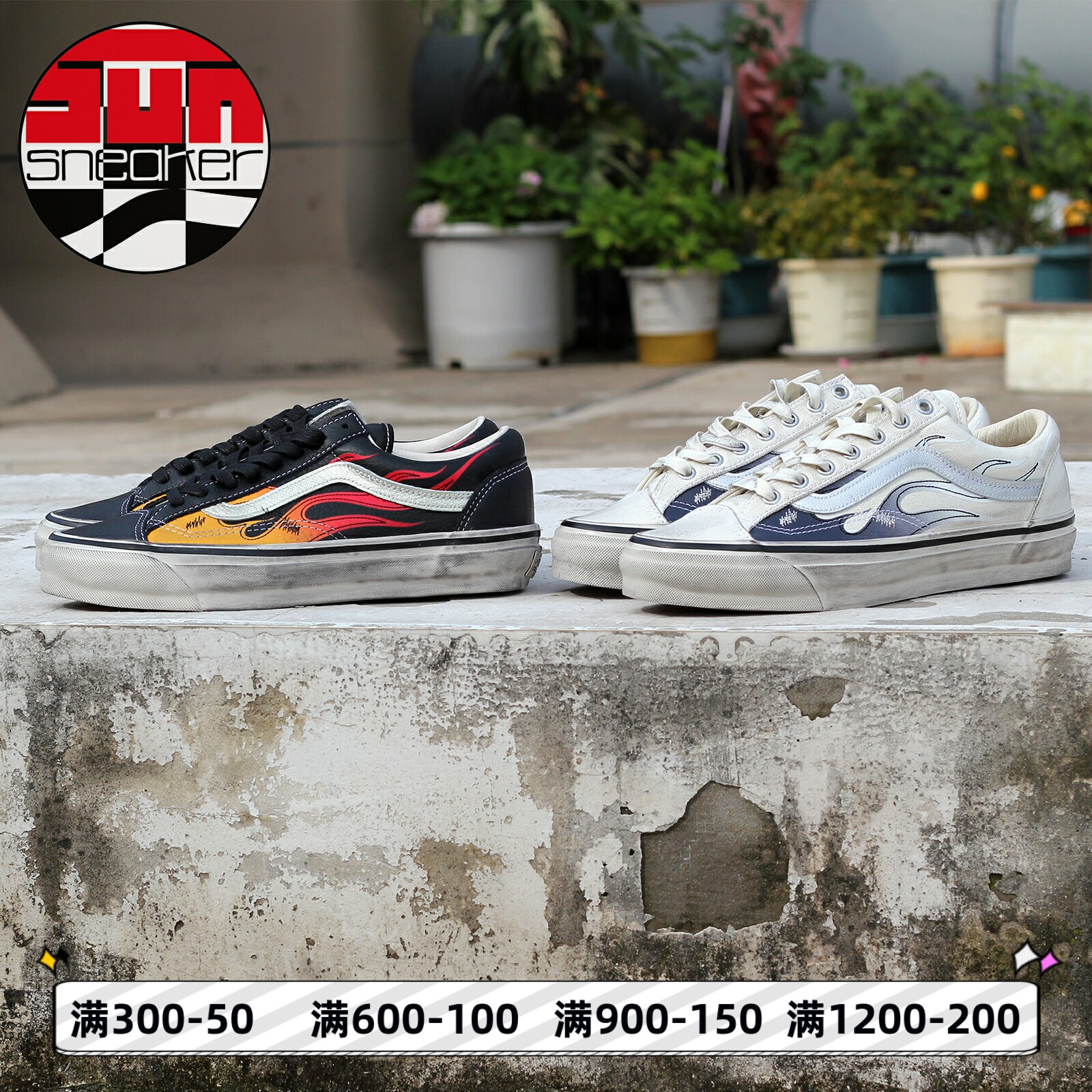 VANS Old Skool 36做旧新款火焰低帮男女鞋休闲鞋板鞋VN000D9RCJK