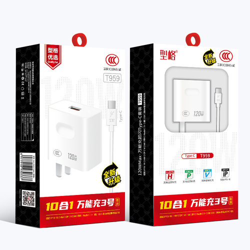 全兼容型格120W手机充电器套装超级快充低温闪充通用安卓苹果