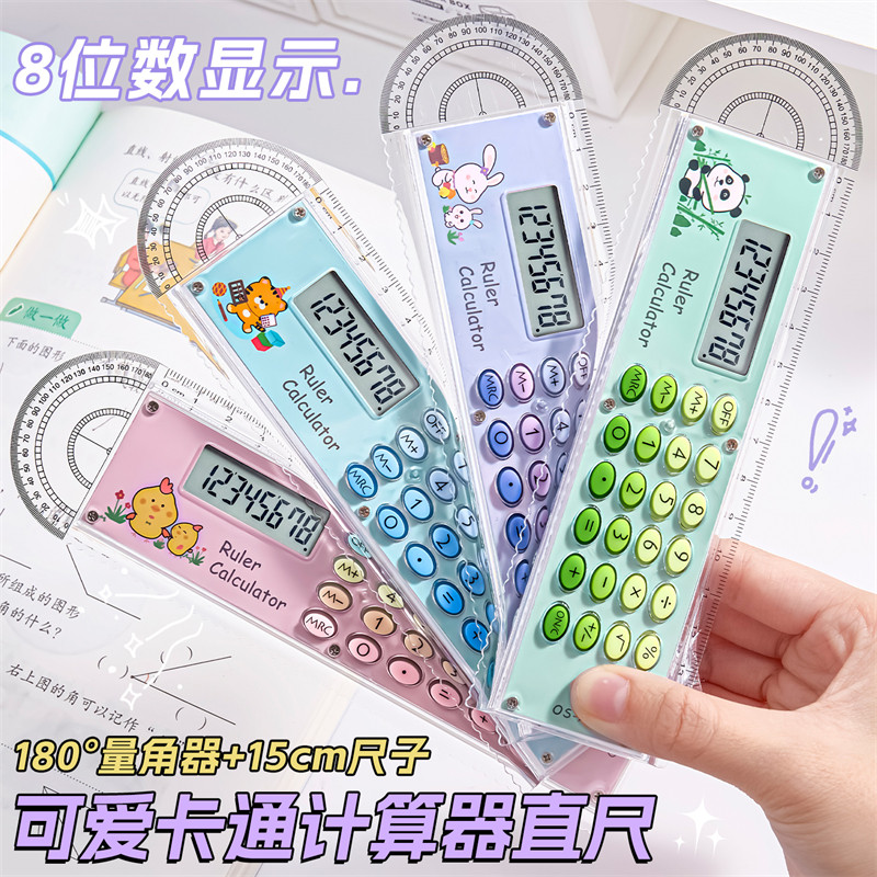 学生三合一计算器多功能学习用品