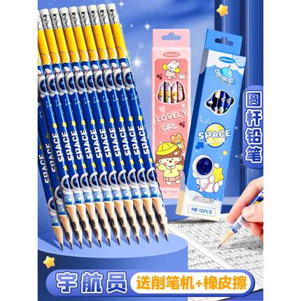 学习用品幼儿园铅笔橡皮擦巴拉专用小学生初学者hb写字带可爱一画