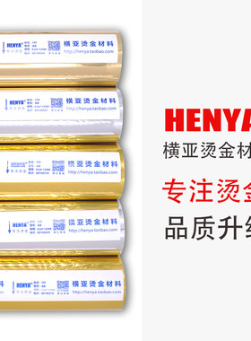 烫金纸电化铝pp塑料胶带测试
