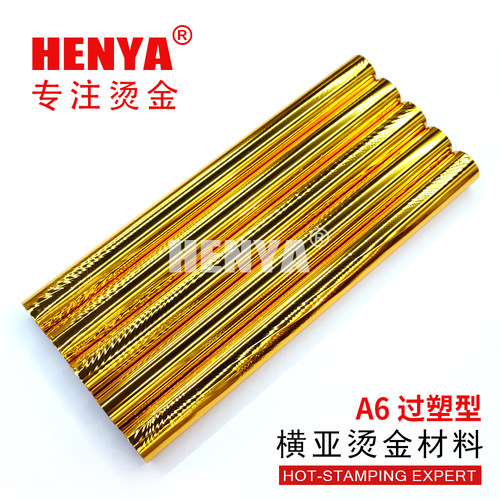 横亚烫金纸A6电化铝过塑型