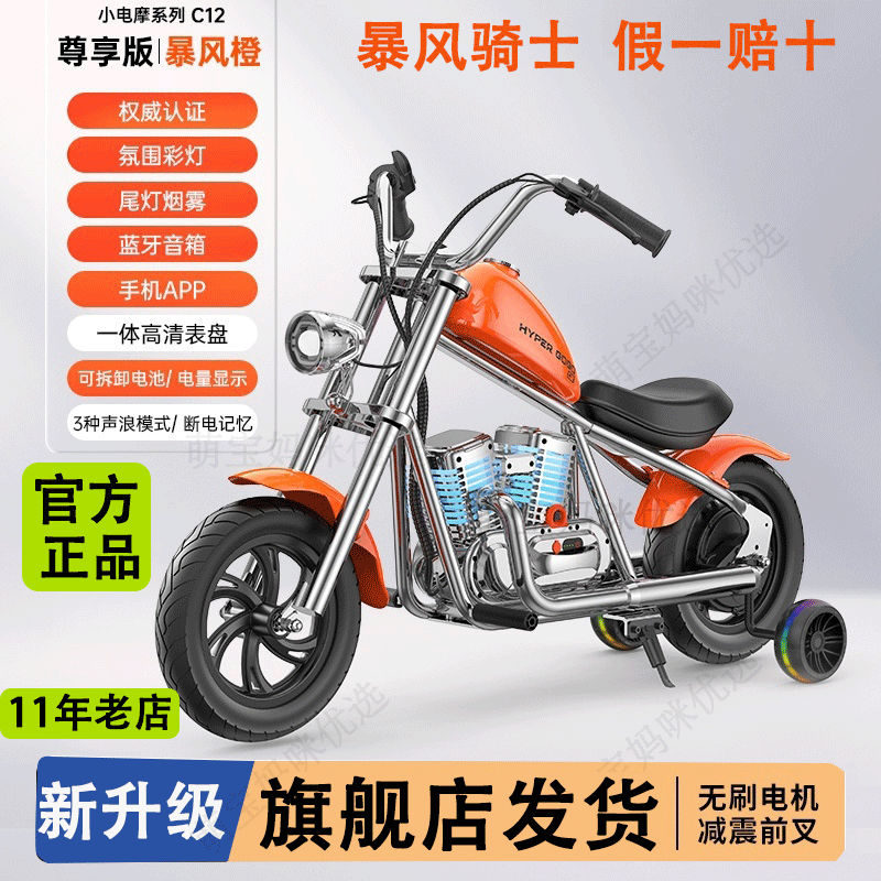 暴风骑士c12儿童电动车摩托车2025新款宝宝可坐大人6到12岁s9可坐