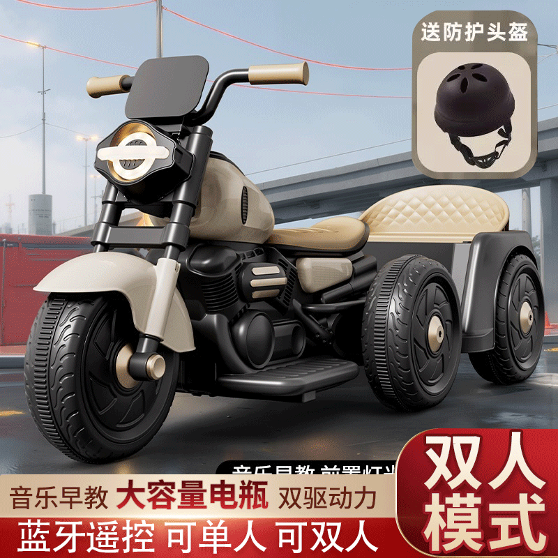 2025新款儿童电动车摩托车双人三轮电瓶宝宝小孩童车遥控可坐人