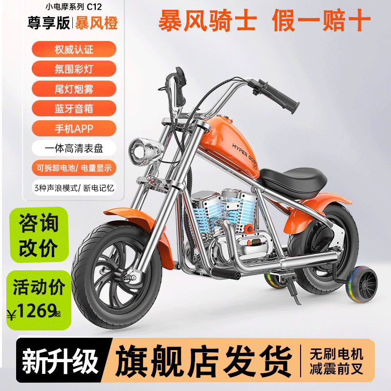 暴风骑士c12儿童电动车摩托车2025新款宝宝可坐大人6到12岁s9可坐